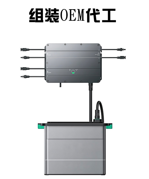 OEM组装代工