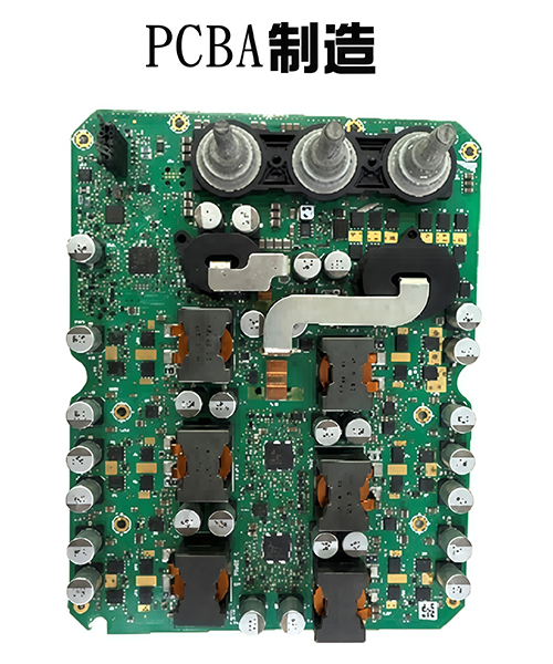 PCBA制造